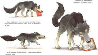 Почитай мне книжку! 4