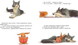 Почитай мне книжку! 5