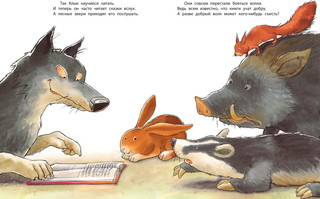 Почитай мне книжку! 6