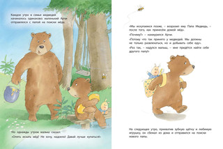 Самый лучший папа 3