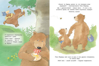 Самый лучший папа 6