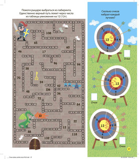 Интерактивная таблица умножения с наклейками 2