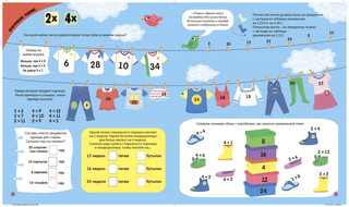 Интерактивная таблица умножения с наклейками 5