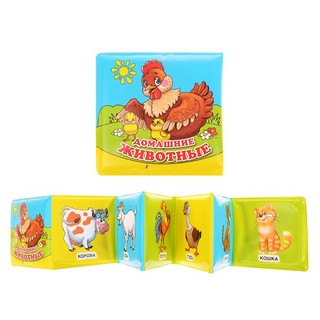 Домашние животные. Книга-раскладушка для ванны, цвет мульти 4