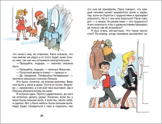 В стране невыученных уроков 2