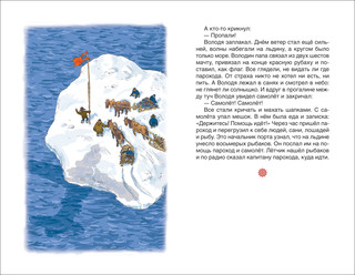 Что бывало и другие рассказы 2