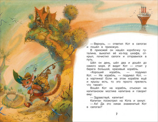 Два брата (Внеклассное чтение) 3