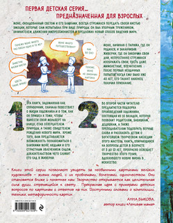 Как говорить с детьми о Моне 2