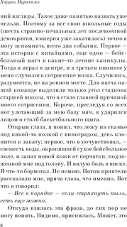 Медленной шлюпкой в Китай 8