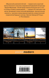 Медленной шлюпкой в Китай 2