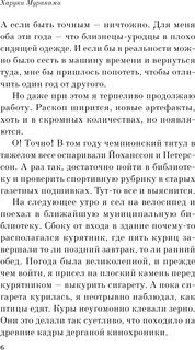 Медленной шлюпкой в Китай 6