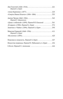 Лекции по русской литературе 3