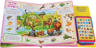 Азбукварик. Малышкина книжка первых знаний 2