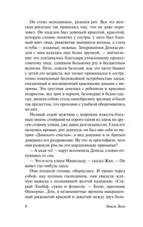 Дамское счастье 10