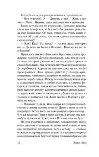 Дамское счастье 12