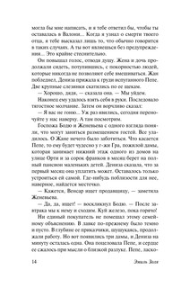 Дамское счастье 16