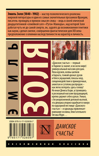 Дамское счастье 2