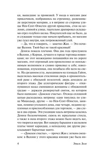 Дамское счастье 6