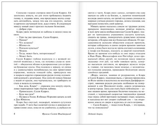 Загадочная история Бенджамина Баттона 4