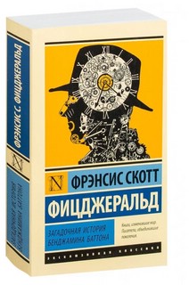 Загадочная история Бенджамина Баттона 5