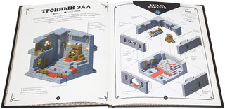 Средневековая крепость. Minecraft 2