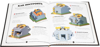 Средневековая крепость. Minecraft 4