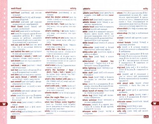 Англо-русский и русско-английский словарь сленга Свыше 20 000 слов сочетаний эквивалентов и значений С транскрипцией Живой язык 2