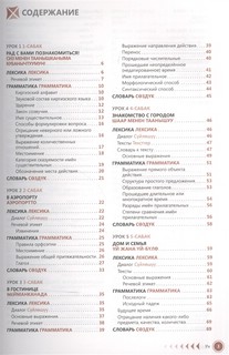 Киргизский язык. Самоучитель 2