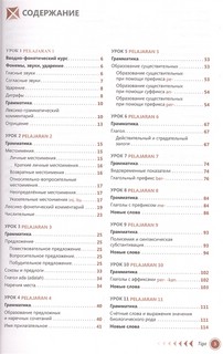 Малазийский язык. Самоучитель. Ростовцева Е.А 2