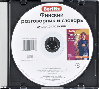 Berlitz. Финский разговорник и словарь (аудиокнига CD)