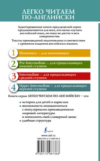 Отель. Уровень 4 / Hotel 2