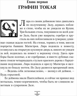 Северное сияние 4