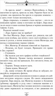 Северное сияние 5