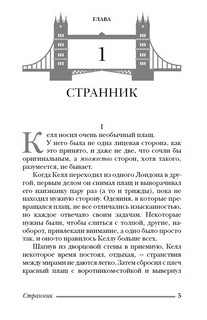 Темный оттенок магии 3