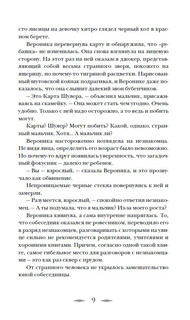 Лис Улисс и свирель времени. Книга 3. 2