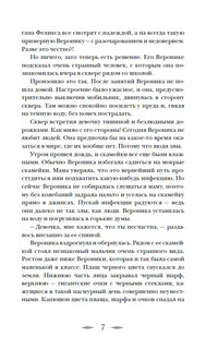 Лис Улисс и свирель времени. Книга 3. 3