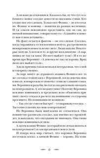 Лис Улисс и свирель времени. Книга 3. 7