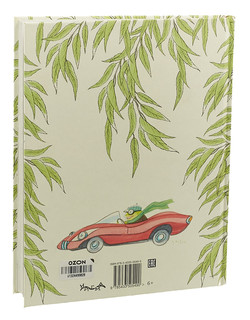 Ветер в ивах 2