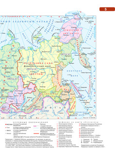 Атлас + контурные карты 9 класс. География. ФГОС (с Крымом) 7