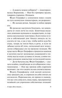 А зори здесь тихие.. 10