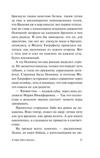 А зори здесь тихие.. 12