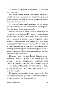 А зори здесь тихие.. 14