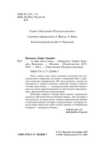 А зори здесь тихие.. 3