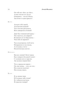 Про Федота-стрельца, удалого молодца 15