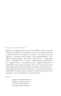 Про Федота-стрельца, удалого молодца 8