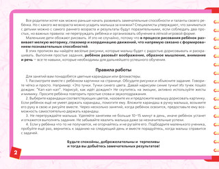 Умные игры для развития мелкой моторики 4