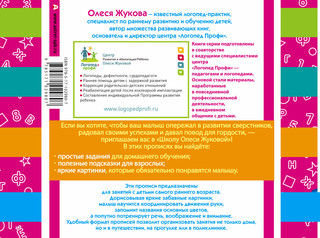 Умные игры для развития мелкой моторики 8