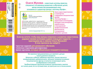 Учимся обводить и штриховать 8