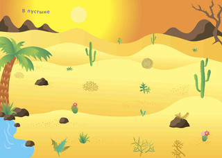 Найди, покажи, наклей. Книга с найлейками 2