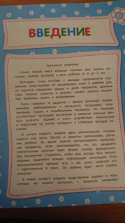 Самая первая книга малыша 3